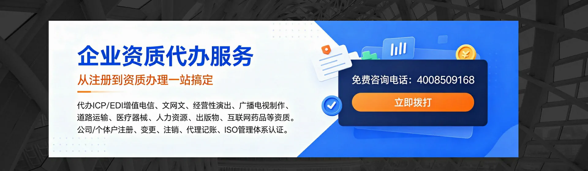 北海分站首页横幅