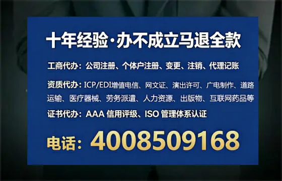 北海办理SP、IDC、ISP、CDN、呼叫中心、VPN电信经营许可证的全流程解析与实务经验分享